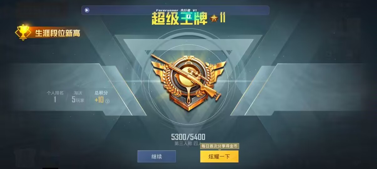 和平精英先行者透视直装 - 微乐免费房间谁开谁输辅助预览图